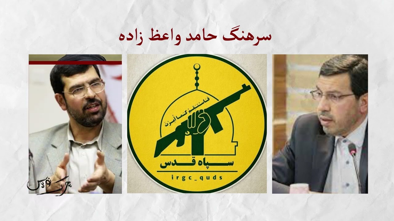 The money laundering machine of the Islamic Republic of Iraq the first part of the Iraqi gear