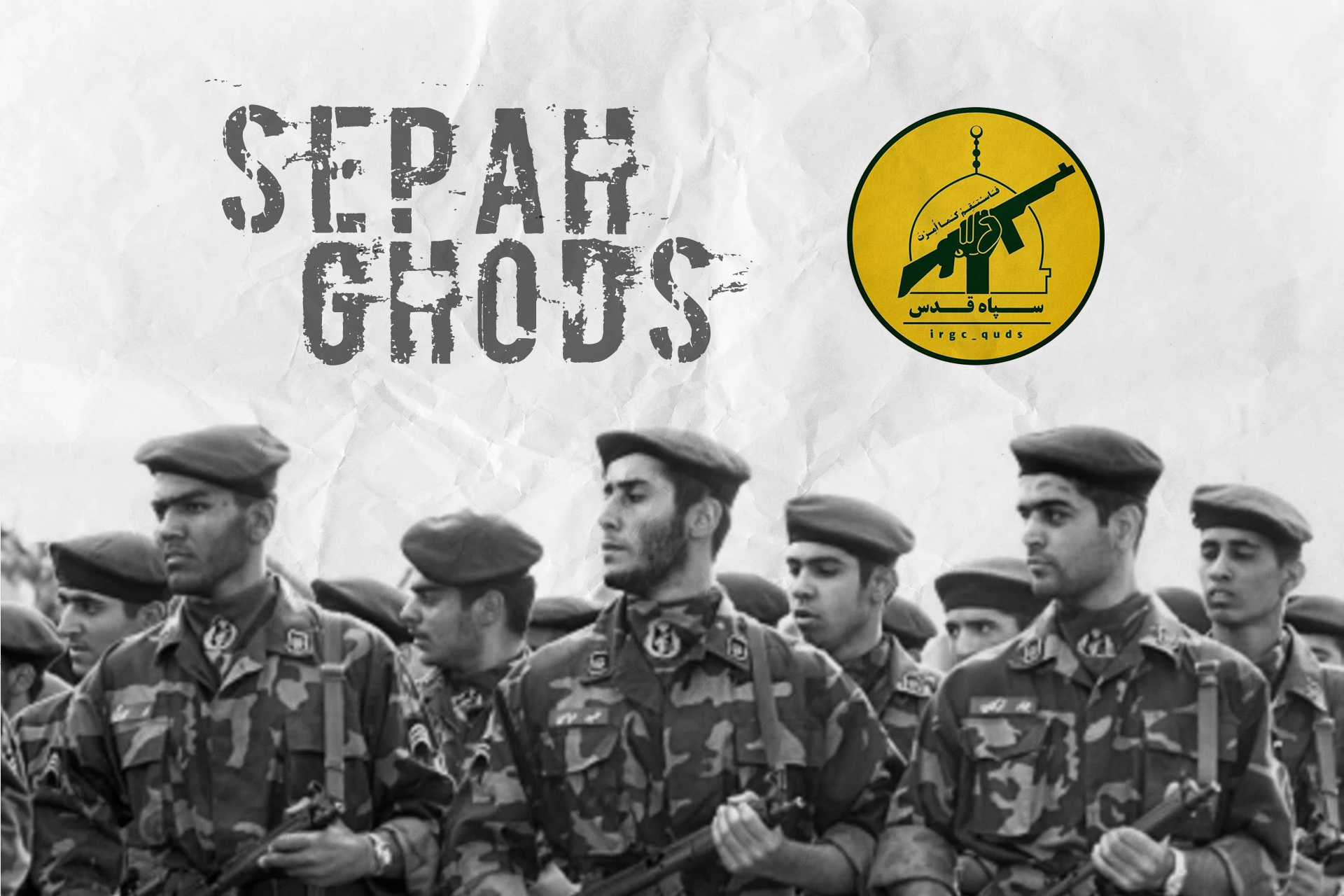 sepah ghods